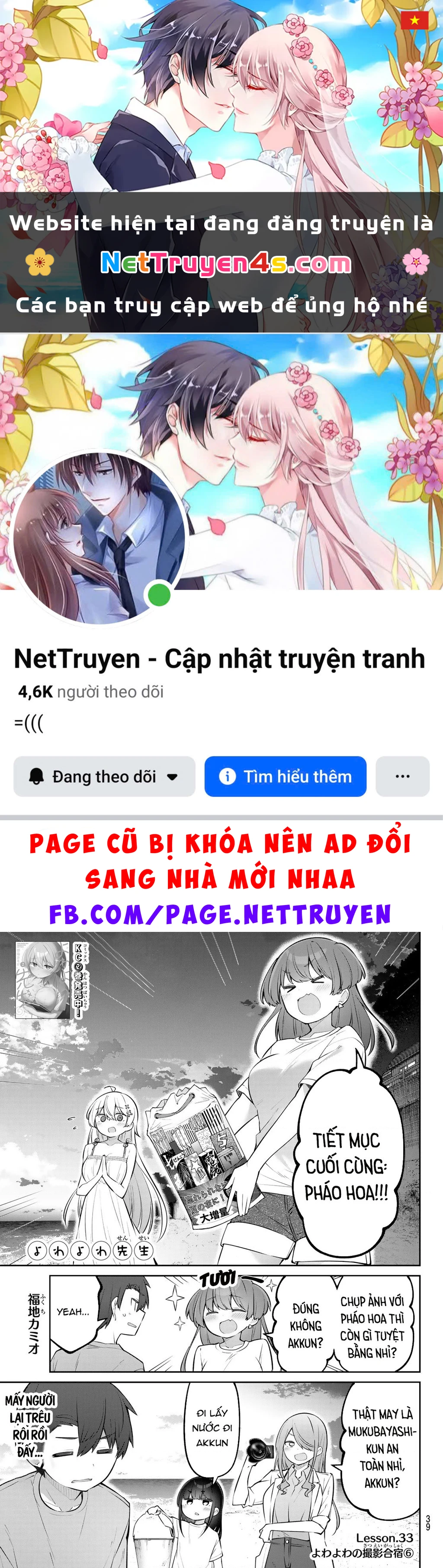 Yowayowa-Sensei Chapter 33 - 1