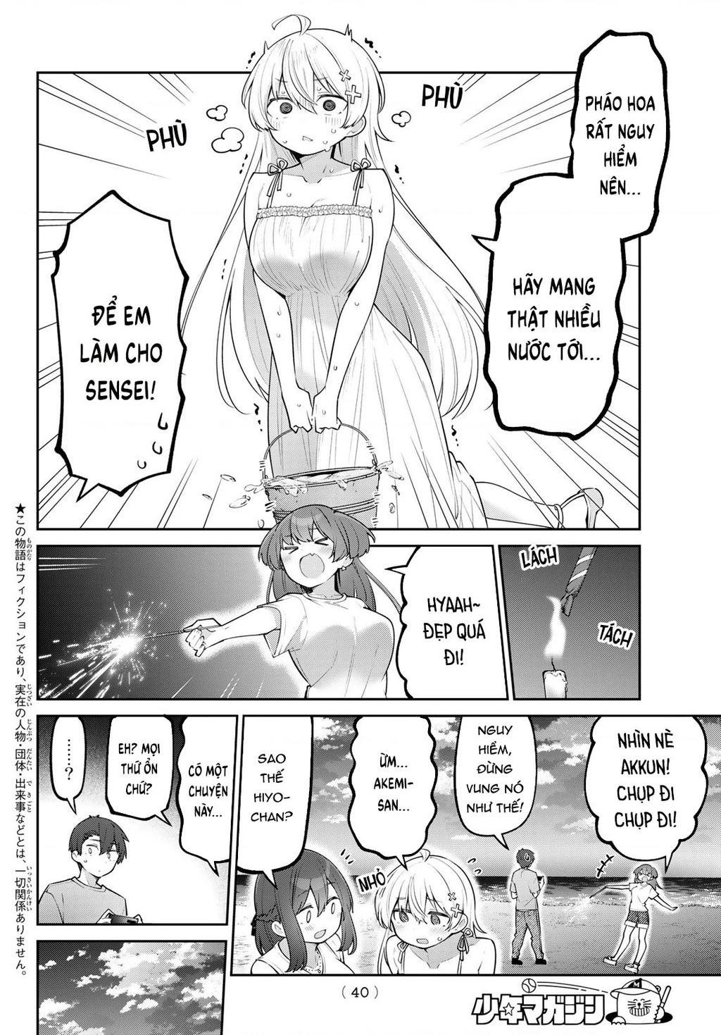 Yowayowa-Sensei Chapter 33 - 2