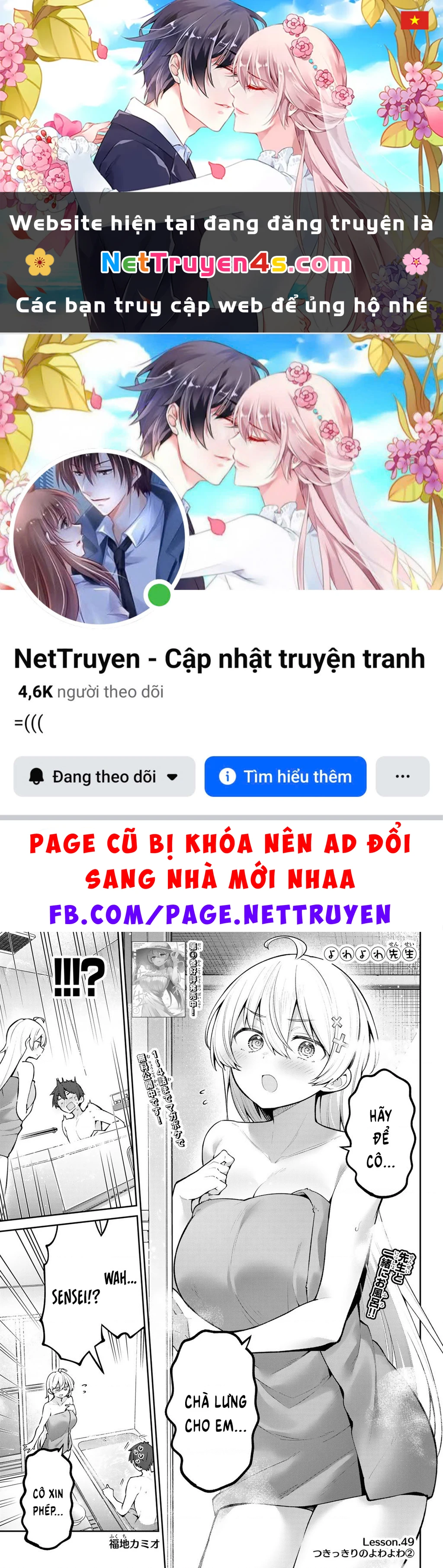 Yowayowa-Sensei Chapter 49 - 1