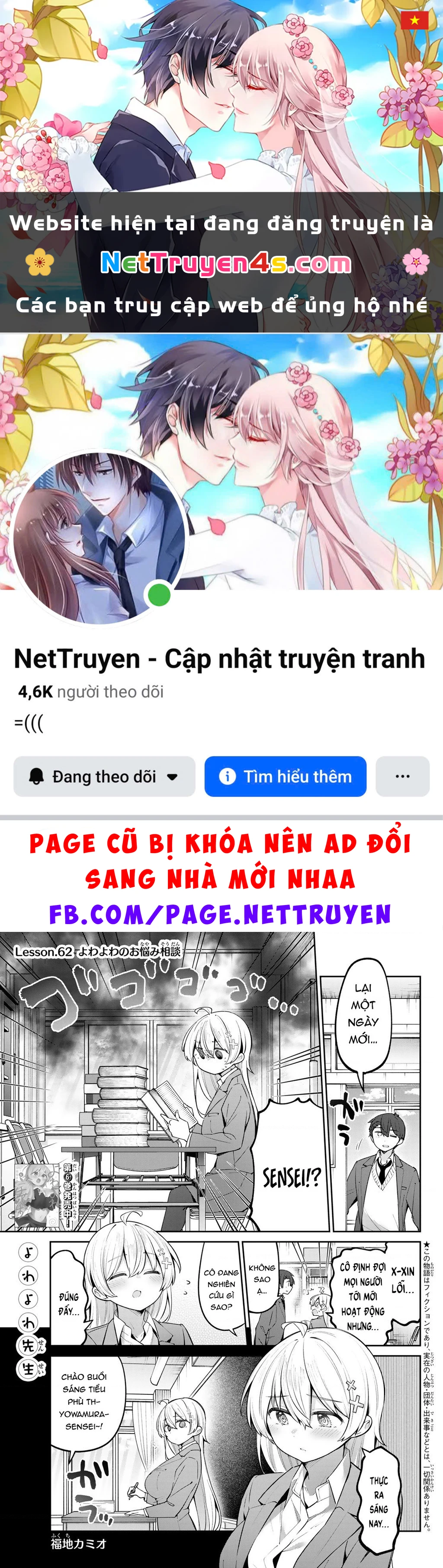 Yowayowa-Sensei Chapter 62 - 1