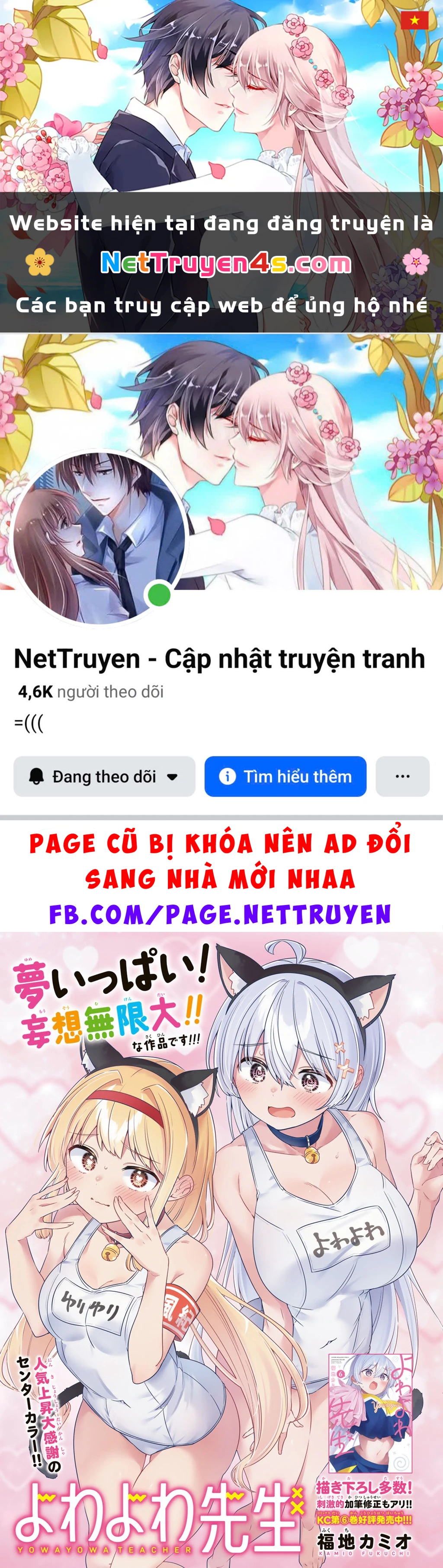 Yowayowa-Sensei Chapter 63 - 1