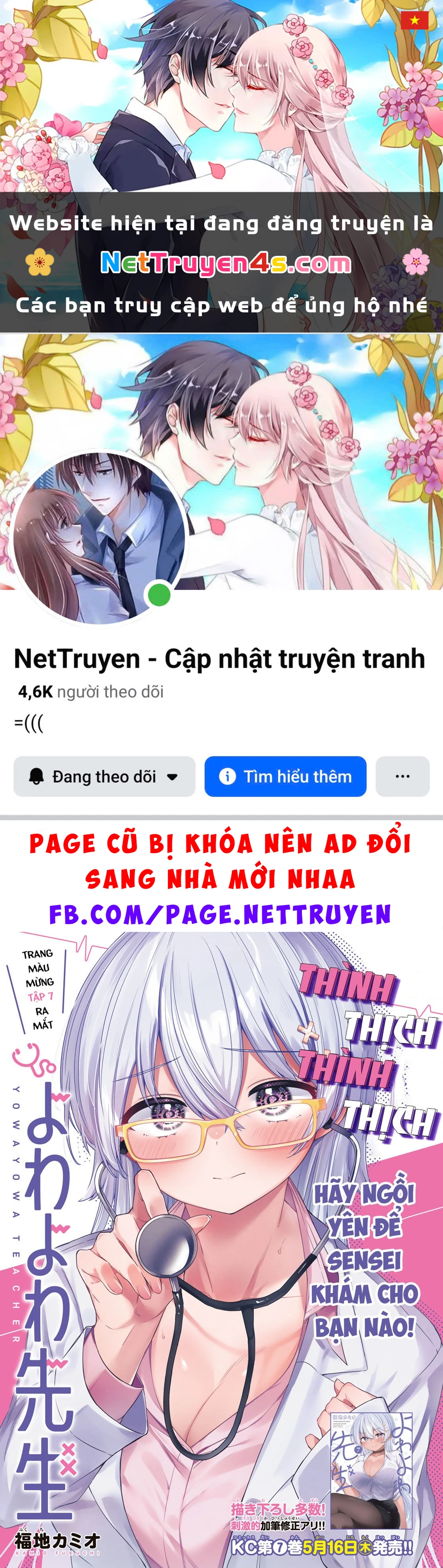 Yowayowa-Sensei Chapter 71 - 1