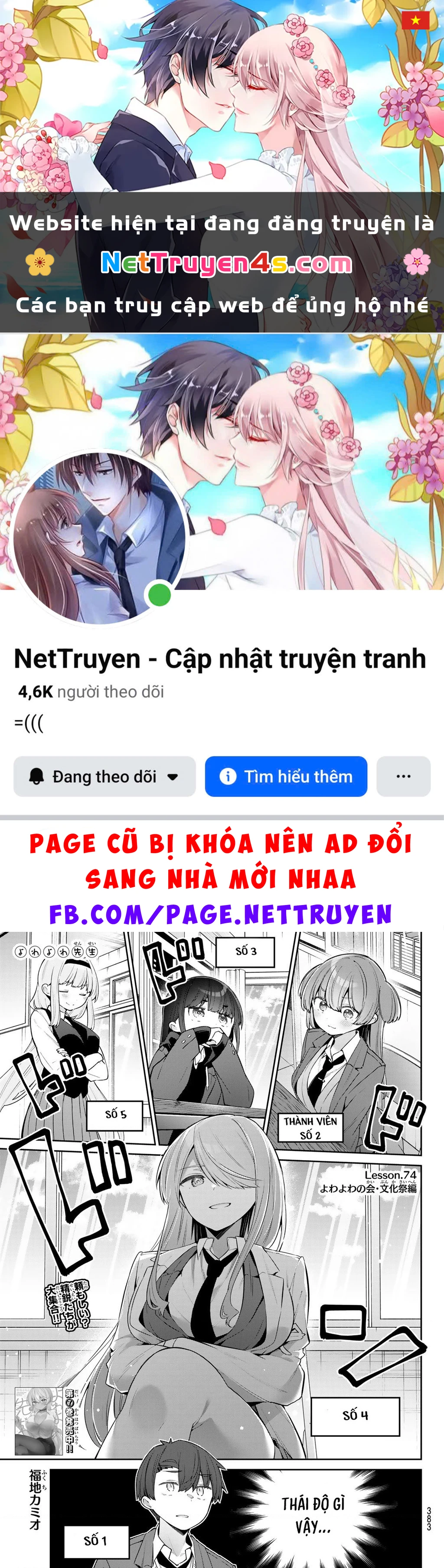 Yowayowa-Sensei Chapter 74 - 1