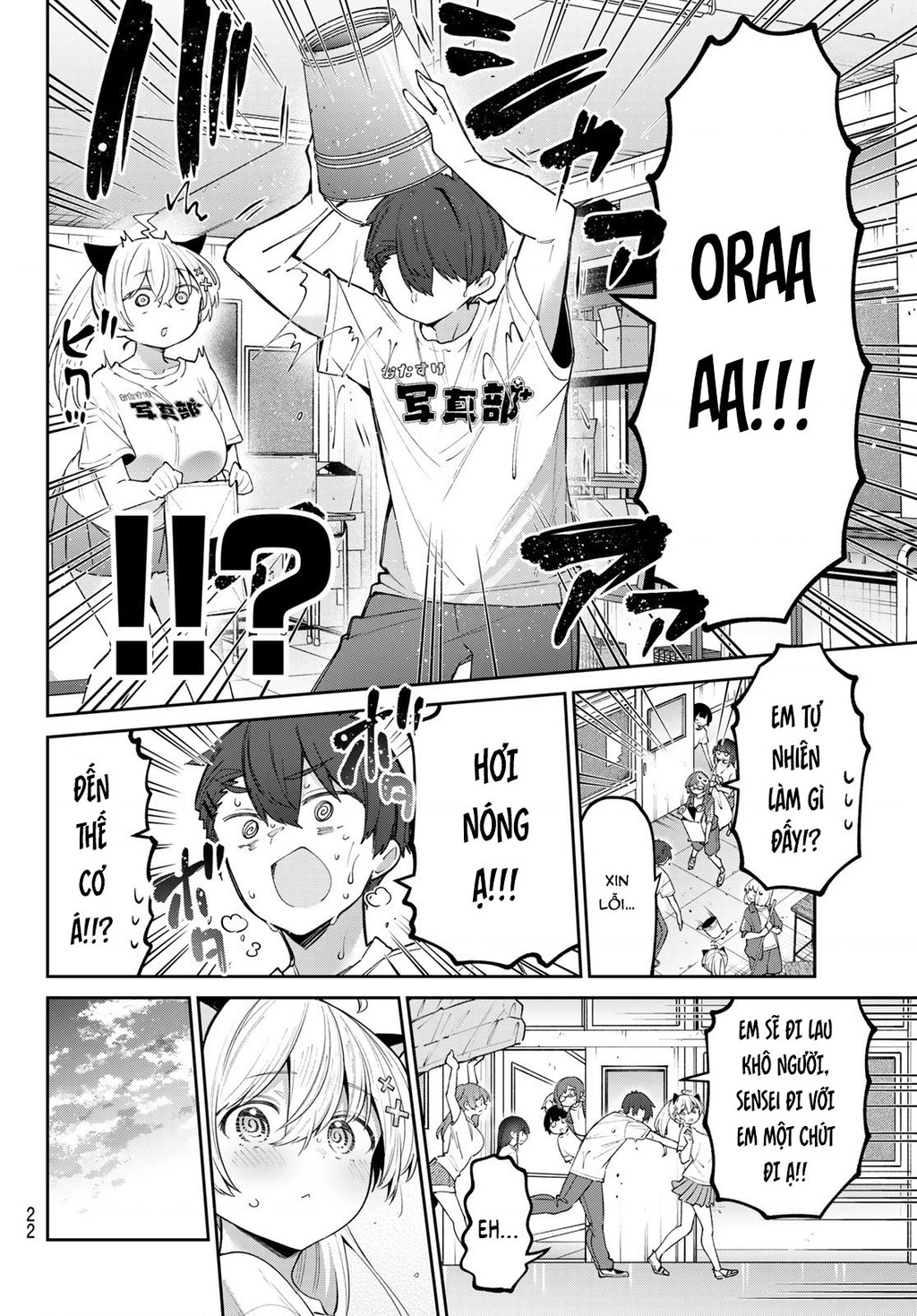 Yowayowa-Sensei Chapter 75 - 9