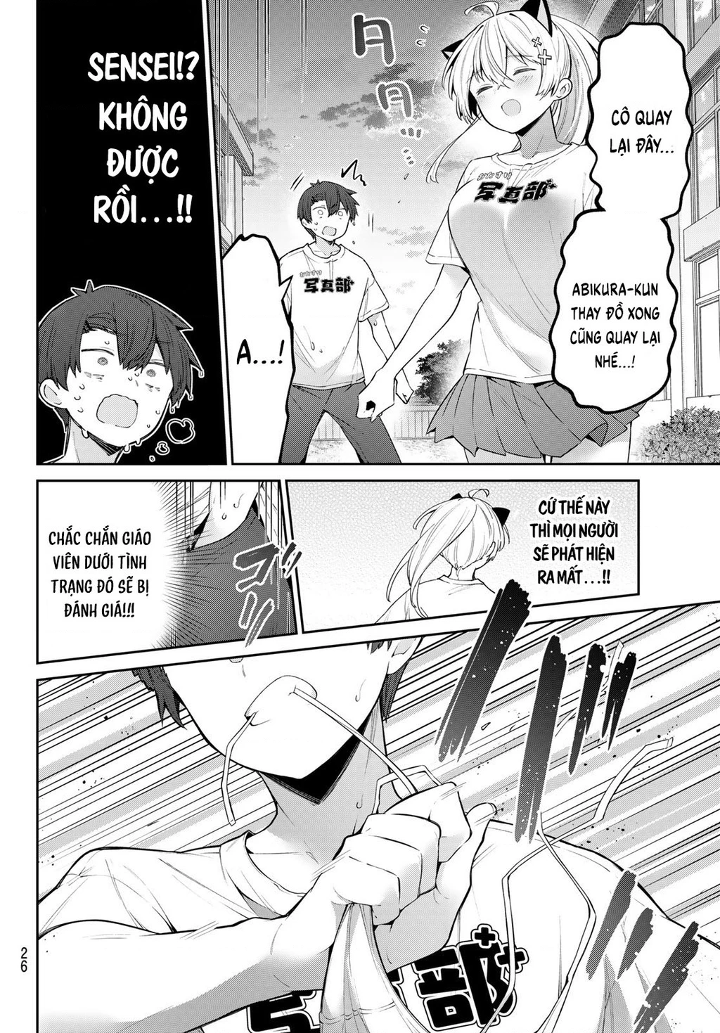 Yowayowa-Sensei Chapter 75 - 12