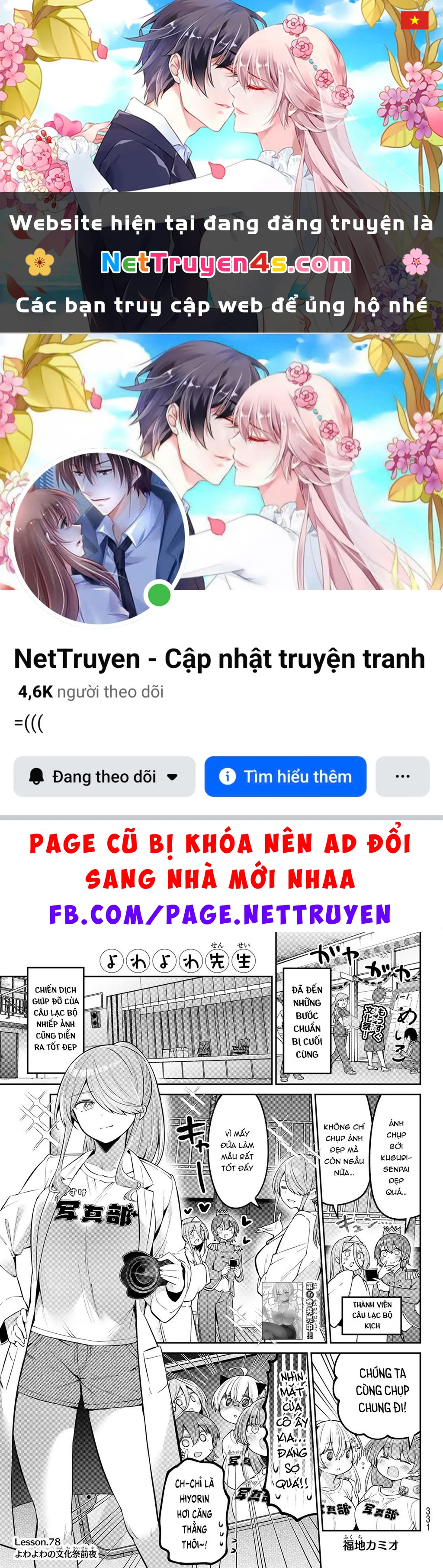 Yowayowa-Sensei Chapter 78 - 1