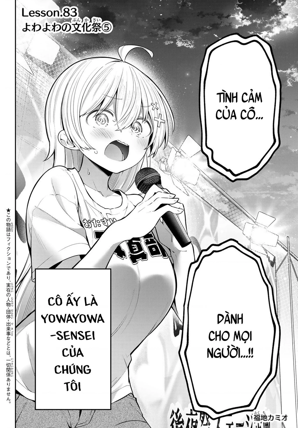Yowayowa-Sensei Chapter 83 - 2
