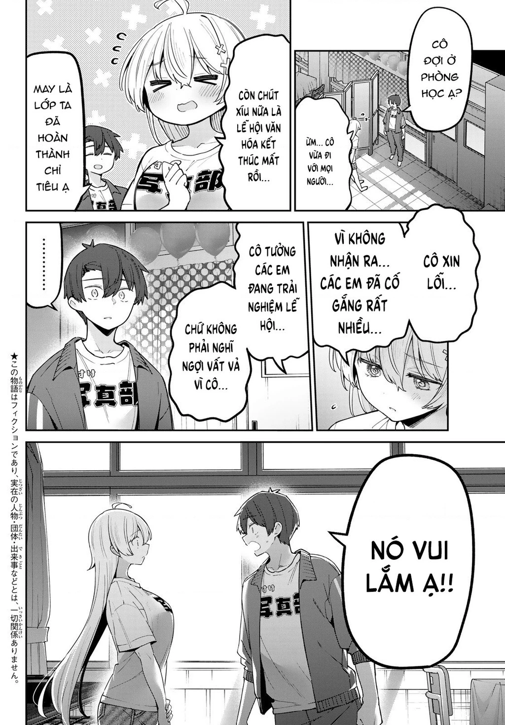 Yowayowa-Sensei Chapter 84 - 2