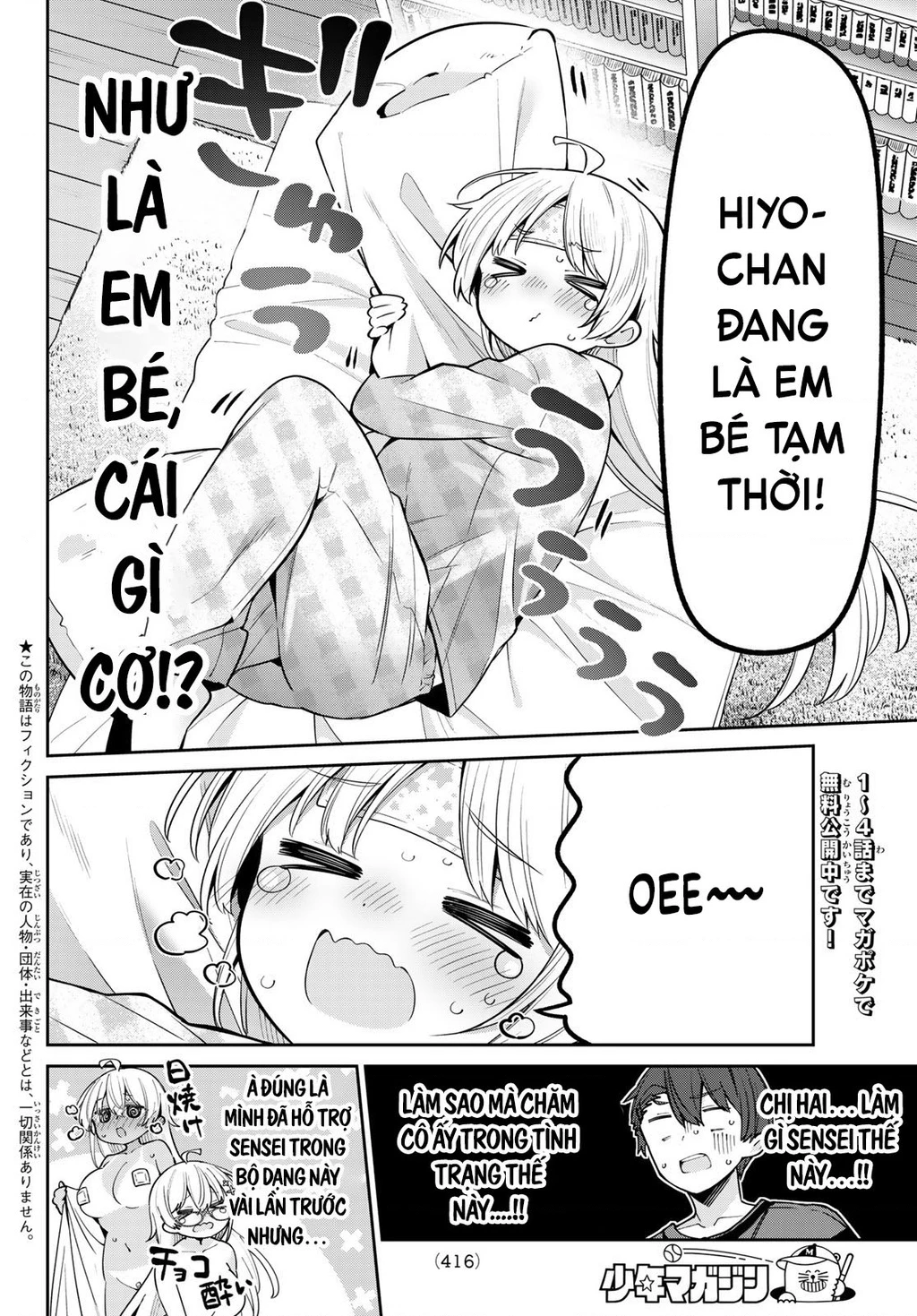 Yowayowa-Sensei Chapter 85 - 2