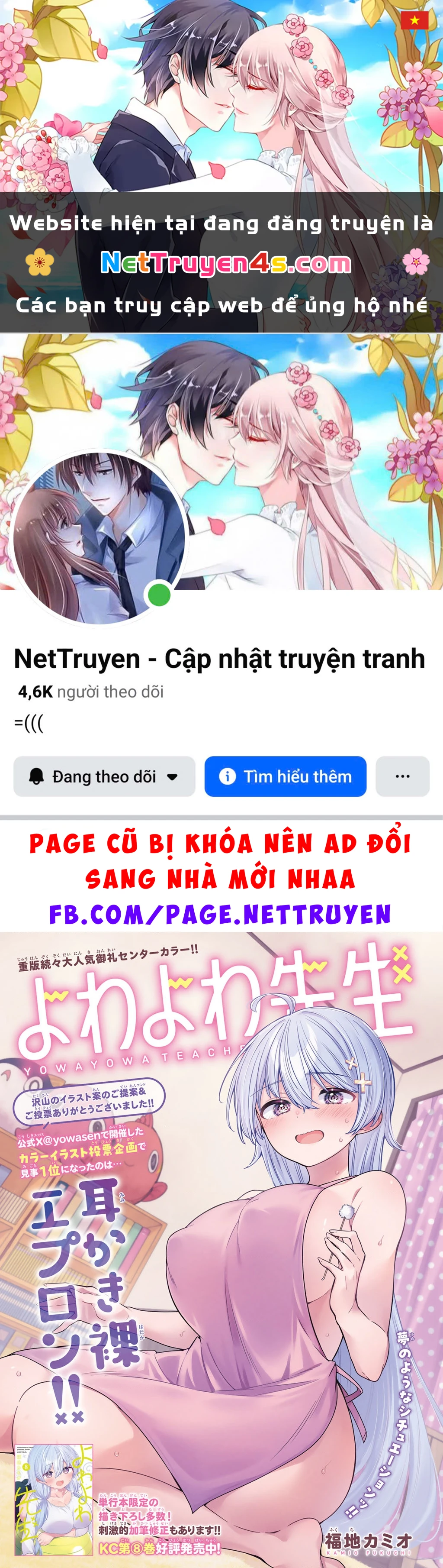 Yowayowa-Sensei Chapter 86 - 1