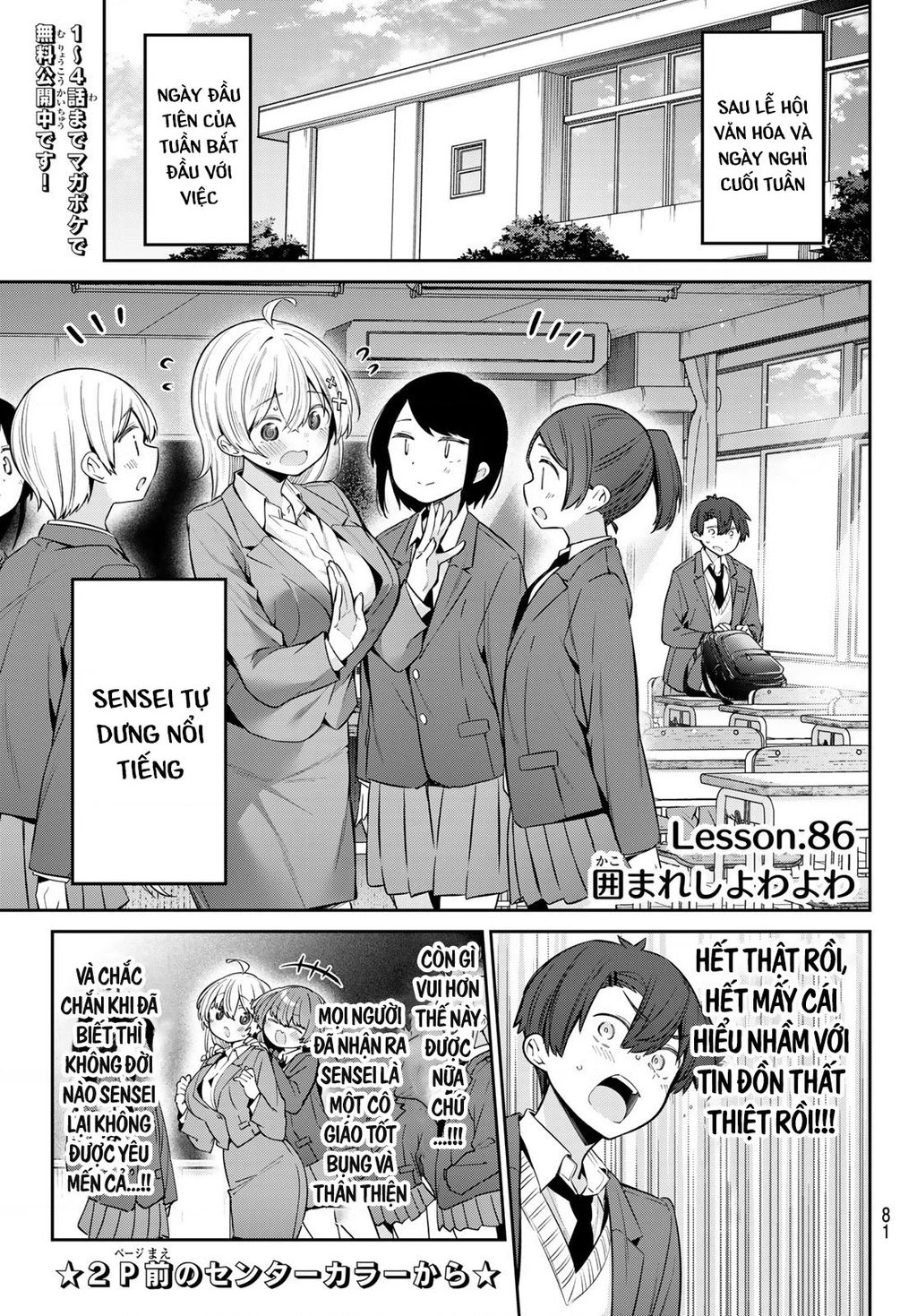 Yowayowa-Sensei Chapter 86 - 3