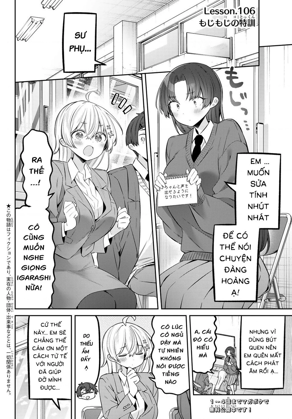 Yowayowa-Sensei Chapter 106 - 2