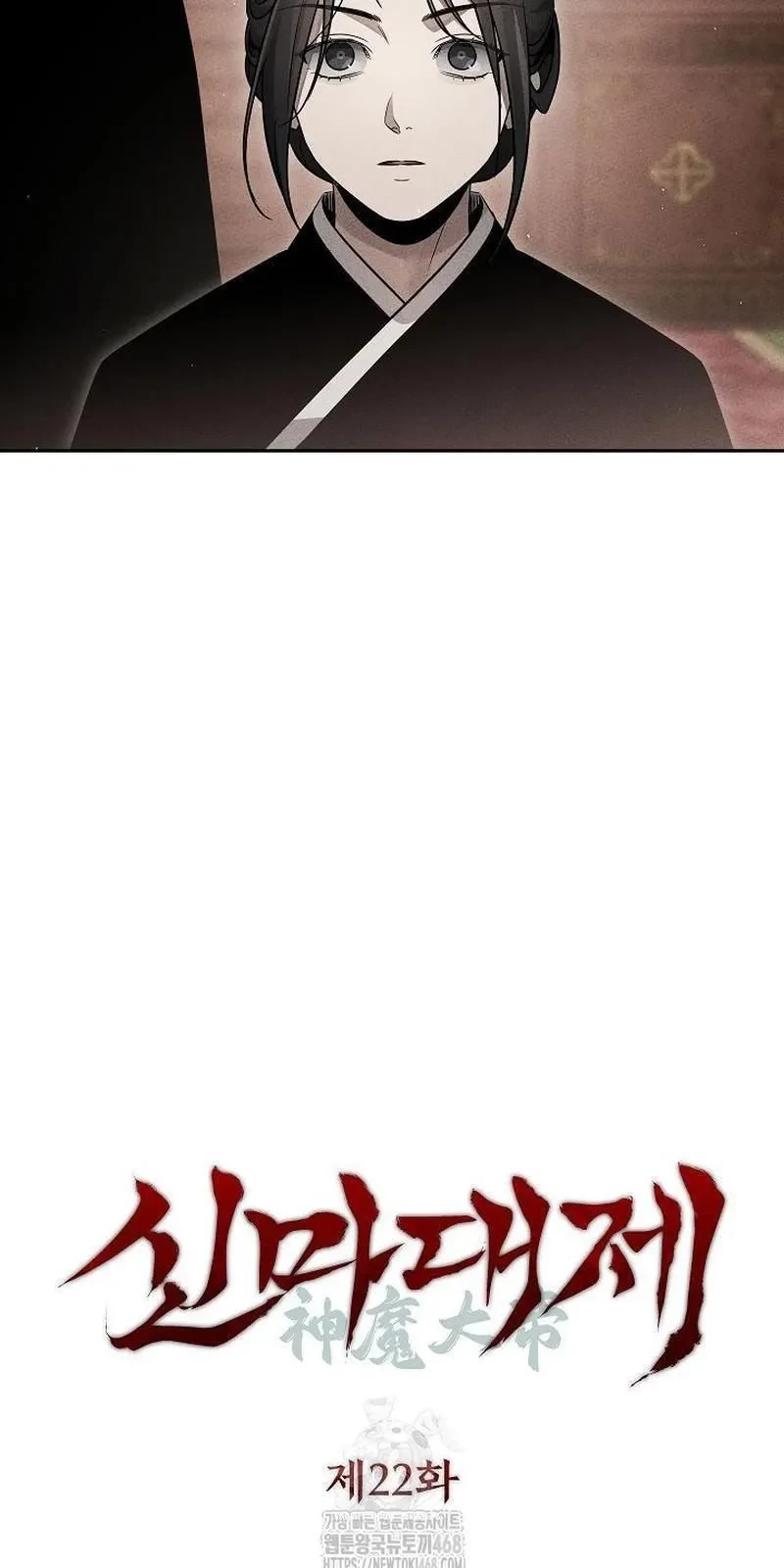 Thần Ma Đại Đế Chapter 22 - 18