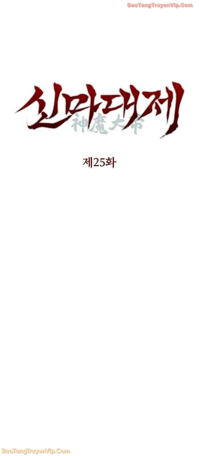 Thần Ma Đại Đế Chapter 25 - 6