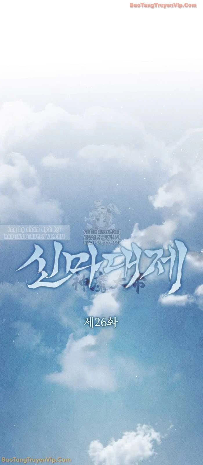 Thần Ma Đại Đế Chapter 26 - 17