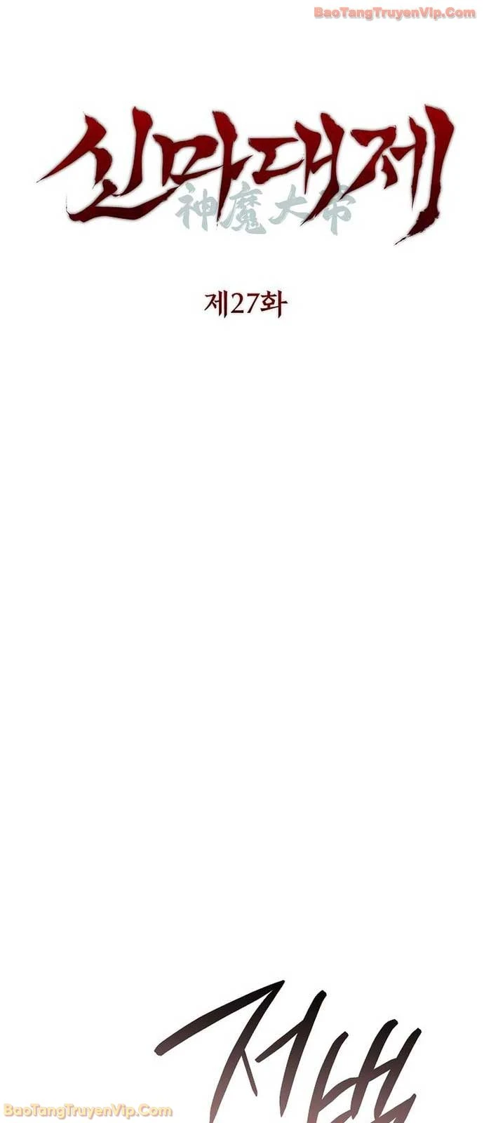 Thần Ma Đại Đế Chapter 27 - 42