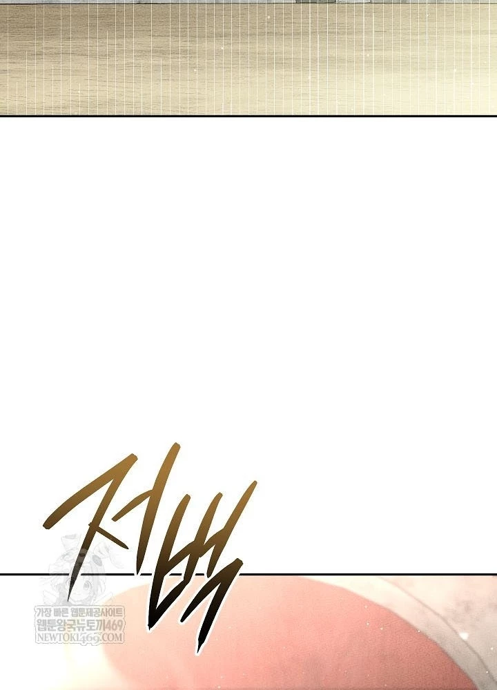 Thần Ma Đại Đế Chapter 28 - 5