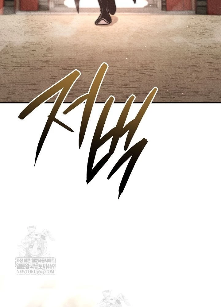 Thần Ma Đại Đế Chapter 28 - 9