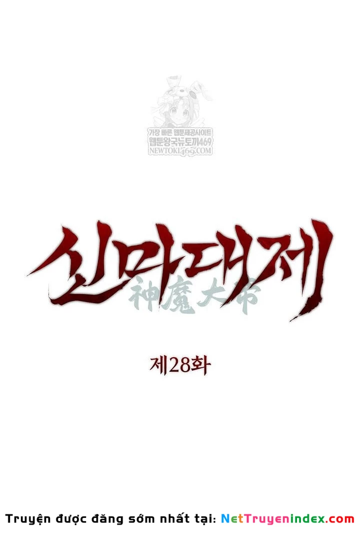 Thần Ma Đại Đế Chapter 28 - 23