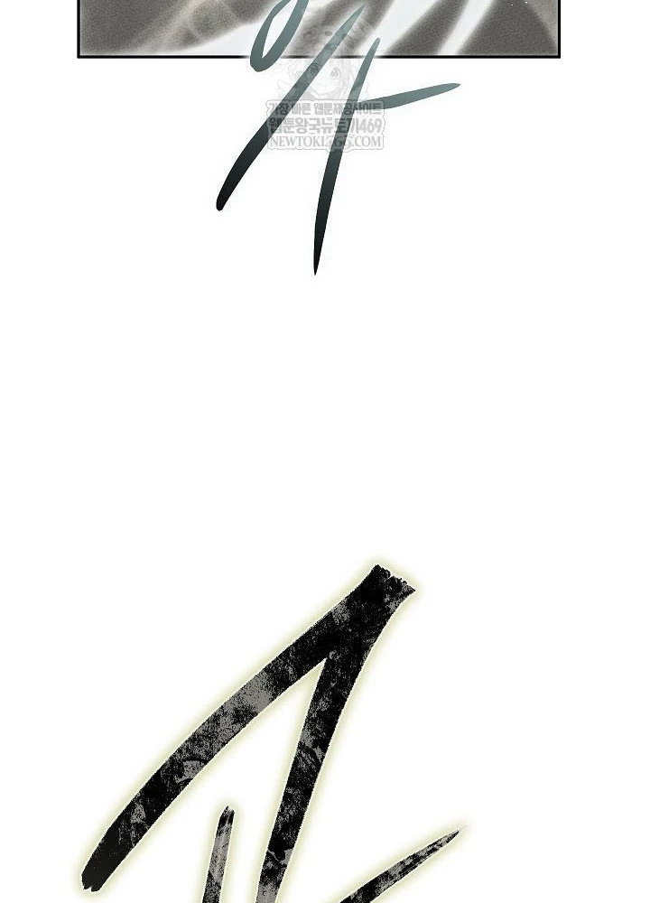 Thần Ma Đại Đế Chapter 28 - 207