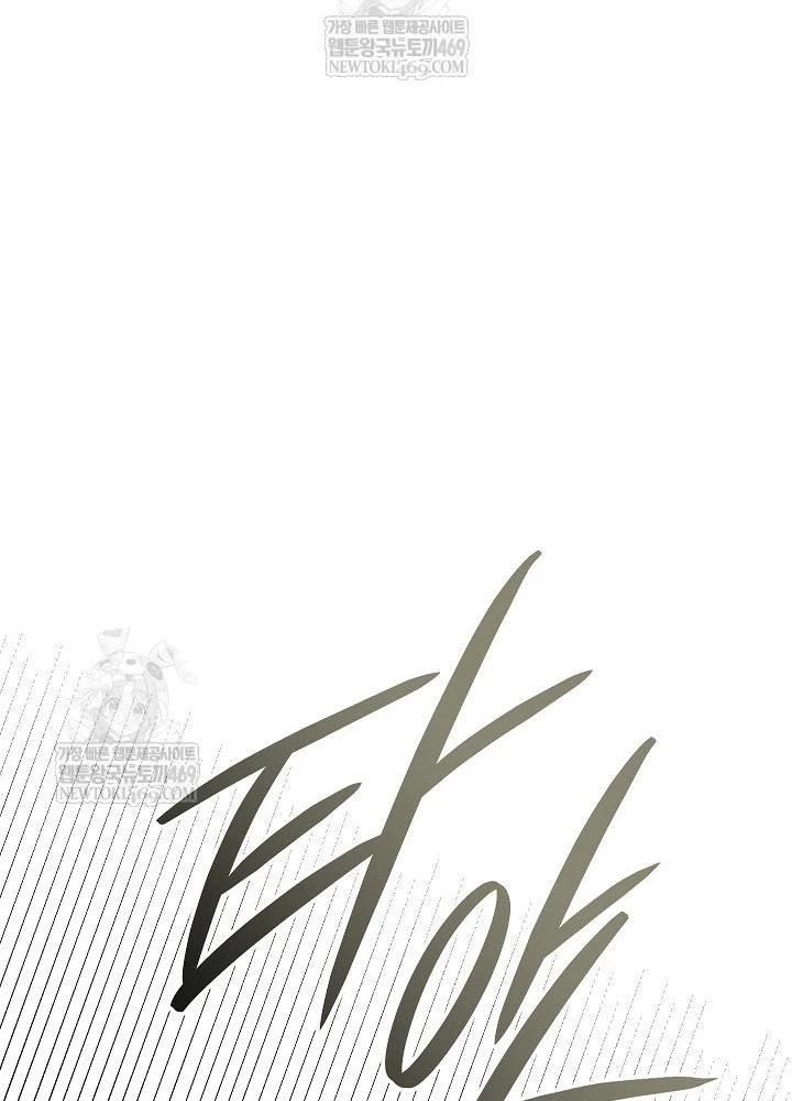 Thần Ma Đại Đế Chapter 28 - 261