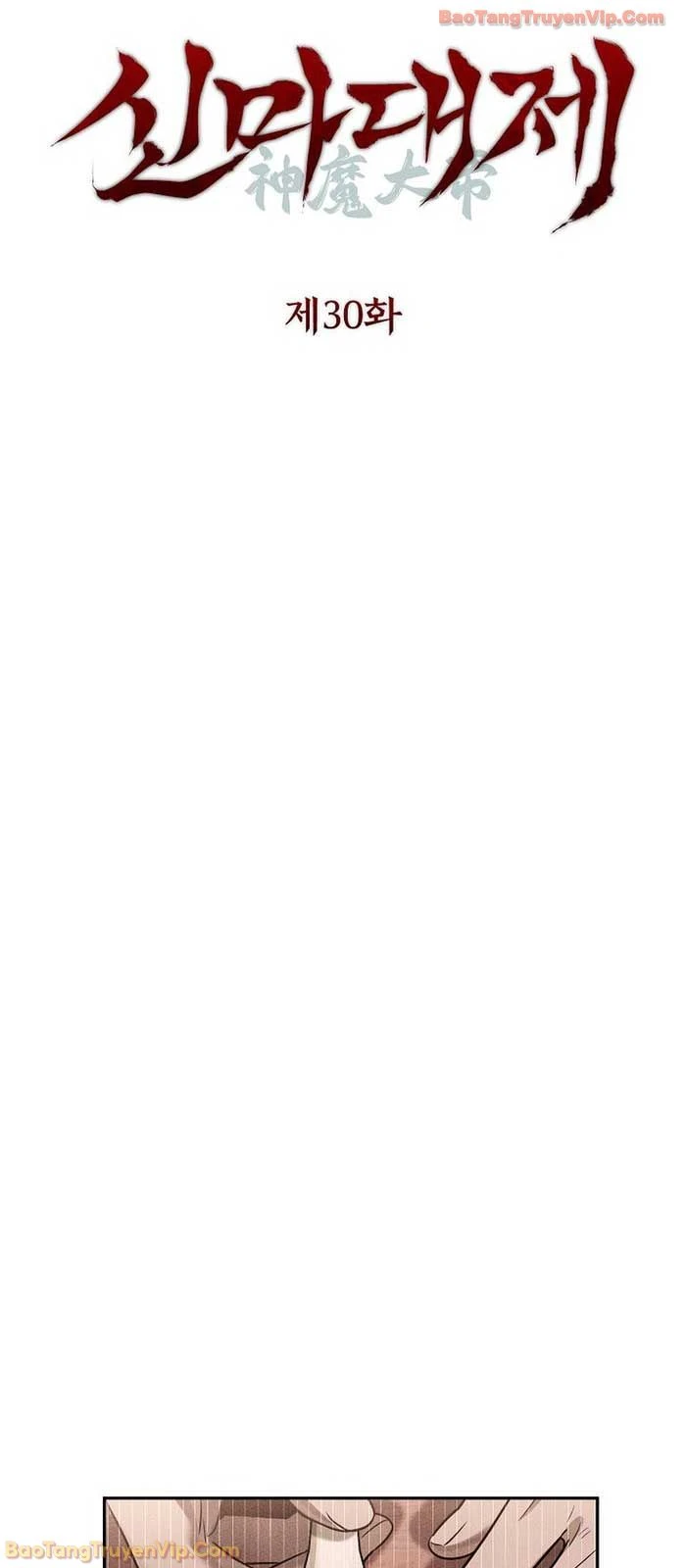 Thần Ma Đại Đế Chapter 30 - 7