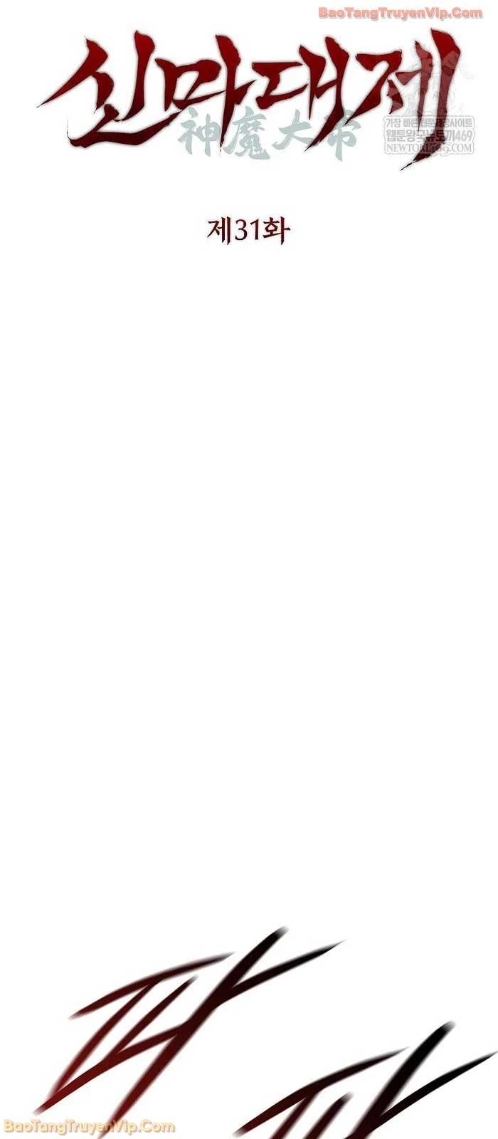 Thần Ma Đại Đế Chapter 31 - 11