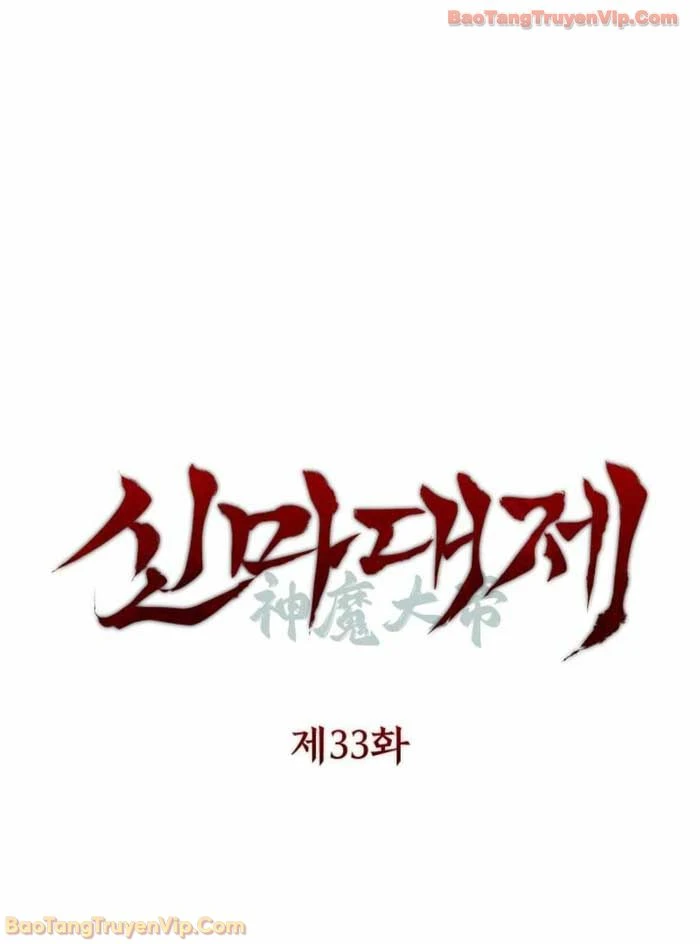 Thần Ma Đại Đế Chapter 33 - 15