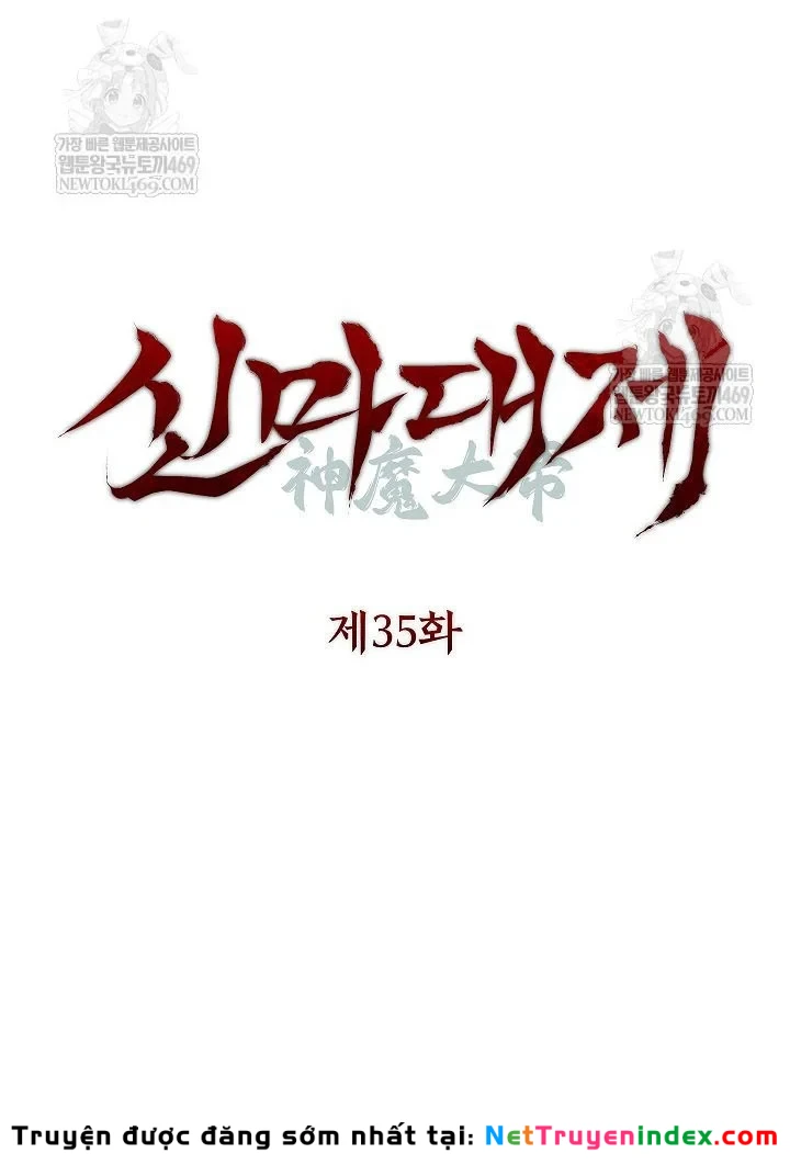 Thần Ma Đại Đế Chapter 35 - 14