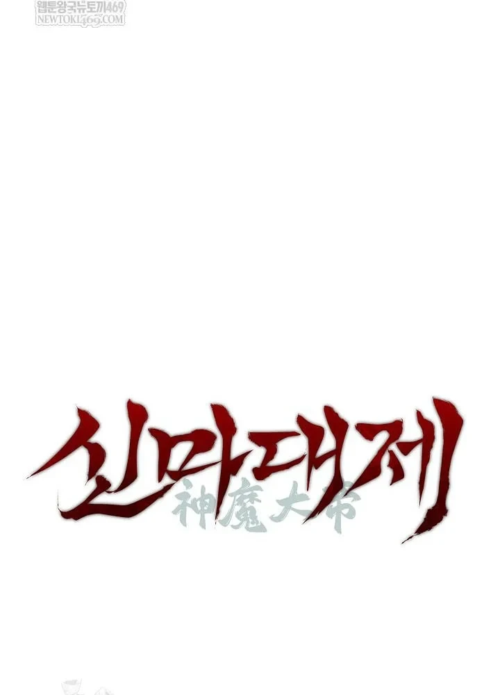 Thần Ma Đại Đế Chapter 35 - 159