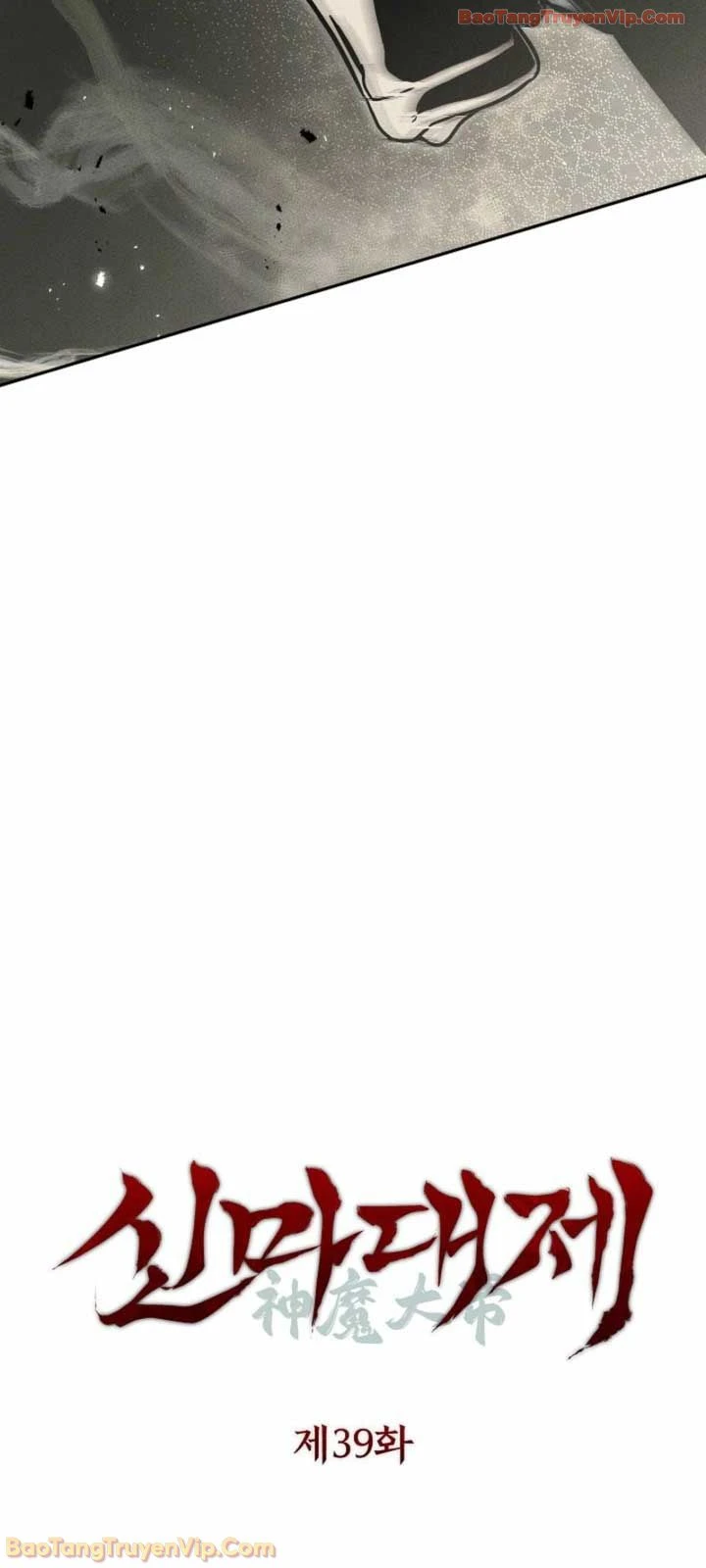 Thần Ma Đại Đế Chapter 39 - 26