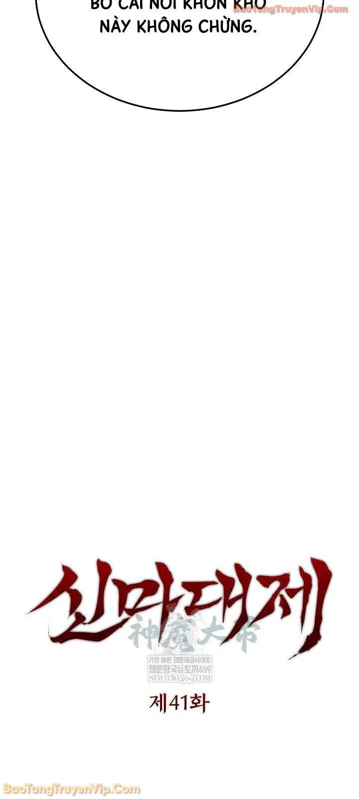 Thần Ma Đại Đế Chapter 41 - 22