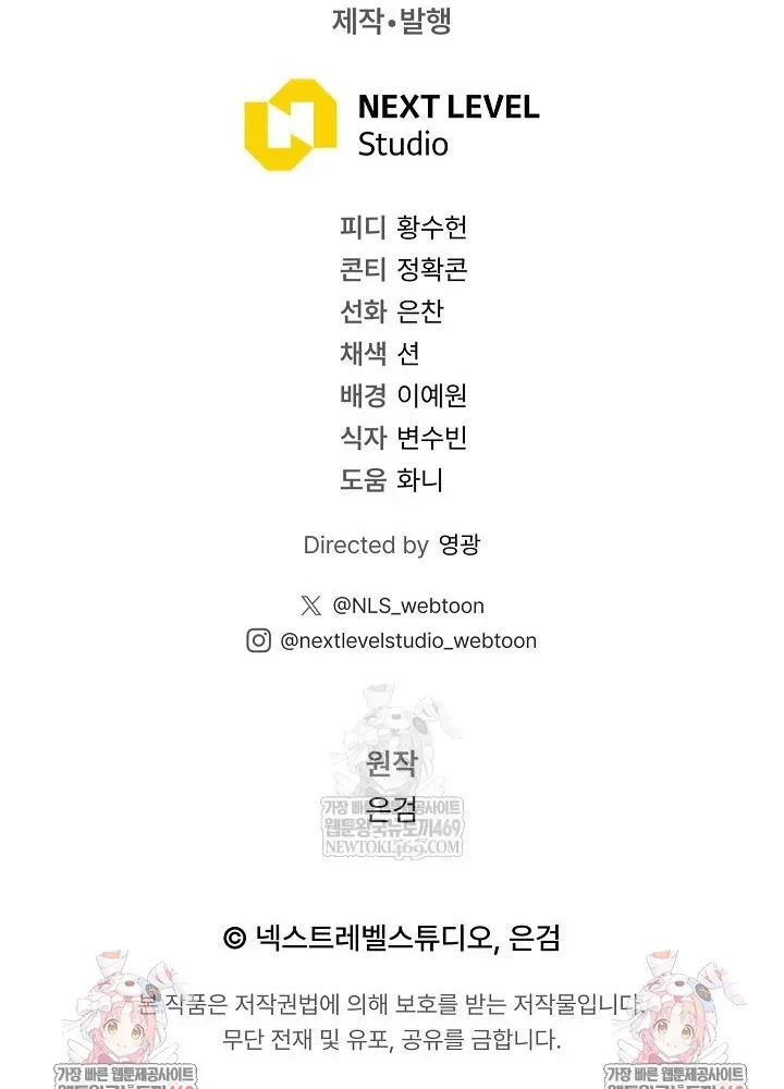 Thần Ma Đại Đế Chapter 43 - 139