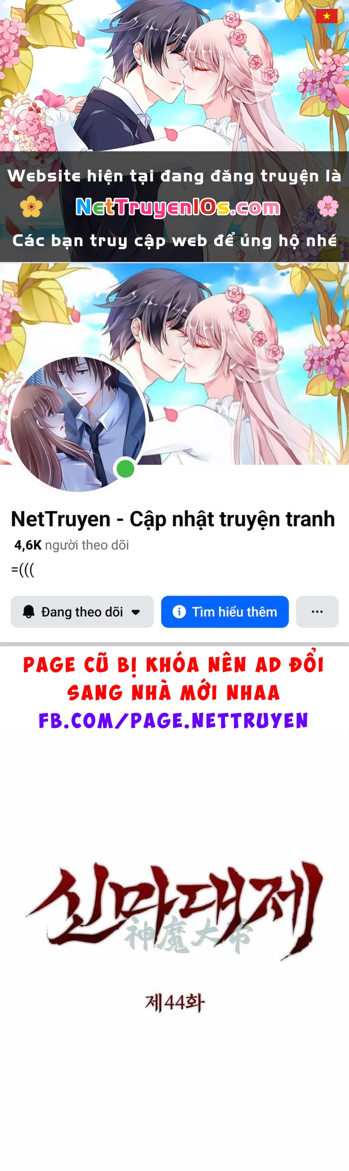 Thần Ma Đại Đế Chapter 44 - 1