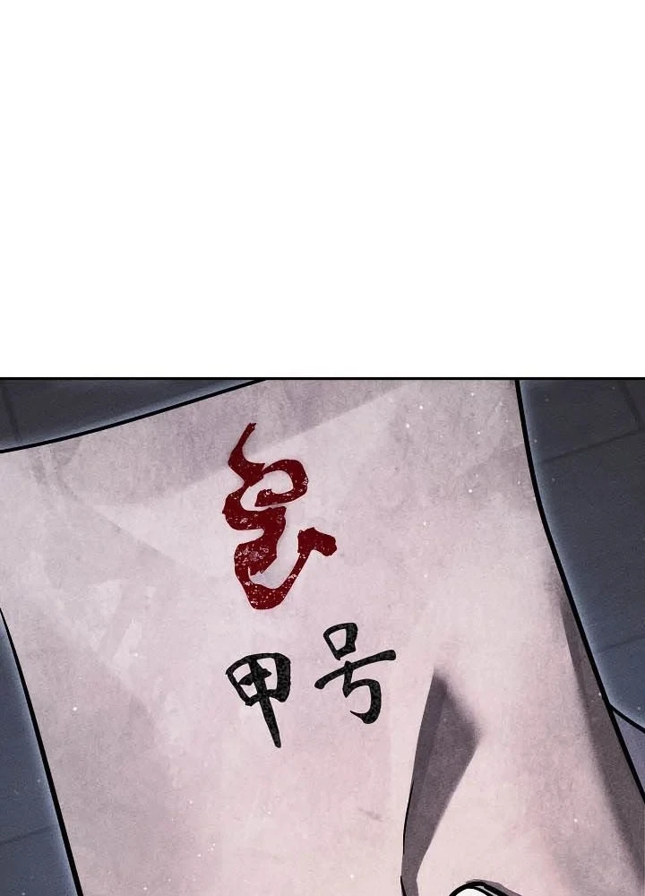 Thần Ma Đại Đế Chapter 47 - 128