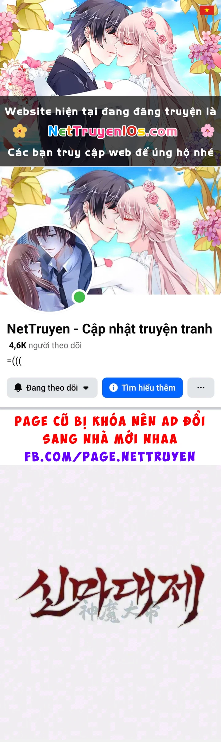 Thần Ma Đại Đế Chapter 49 - 1