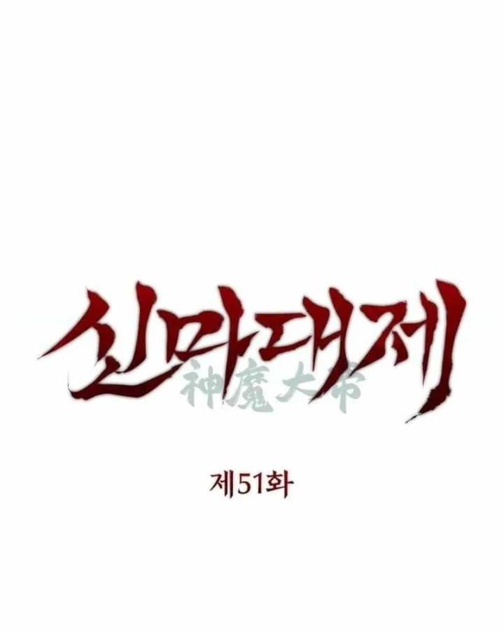 Thần Ma Đại Đế Chapter 51 - 68