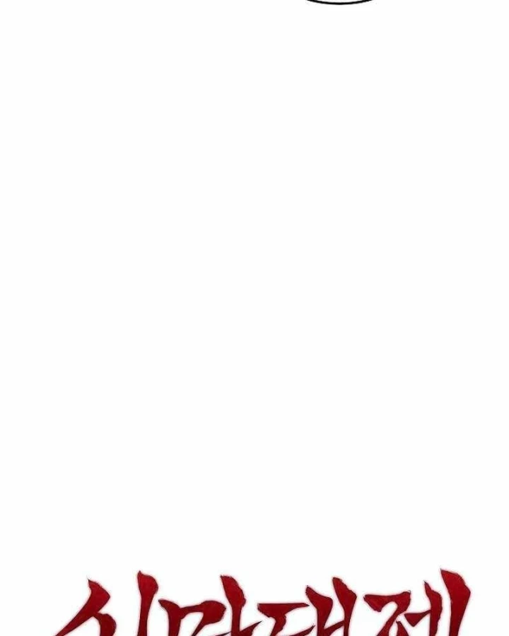 Thần Ma Đại Đế Chapter 53 - 23