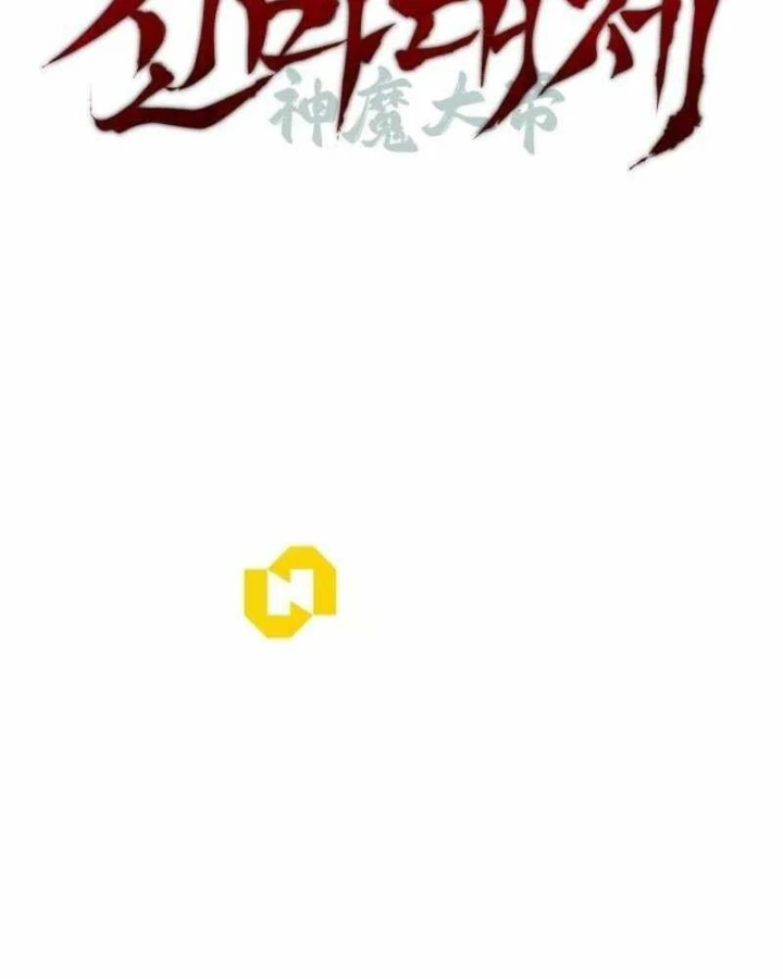 Thần Ma Đại Đế Chapter 57 - 164