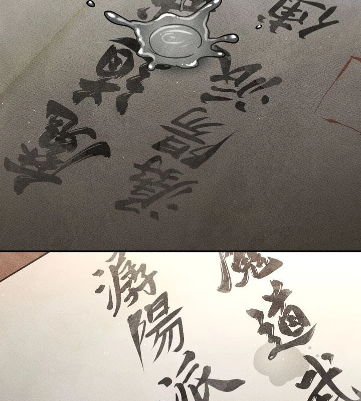 Thần Ma Đại Đế Chapter 1 - 249