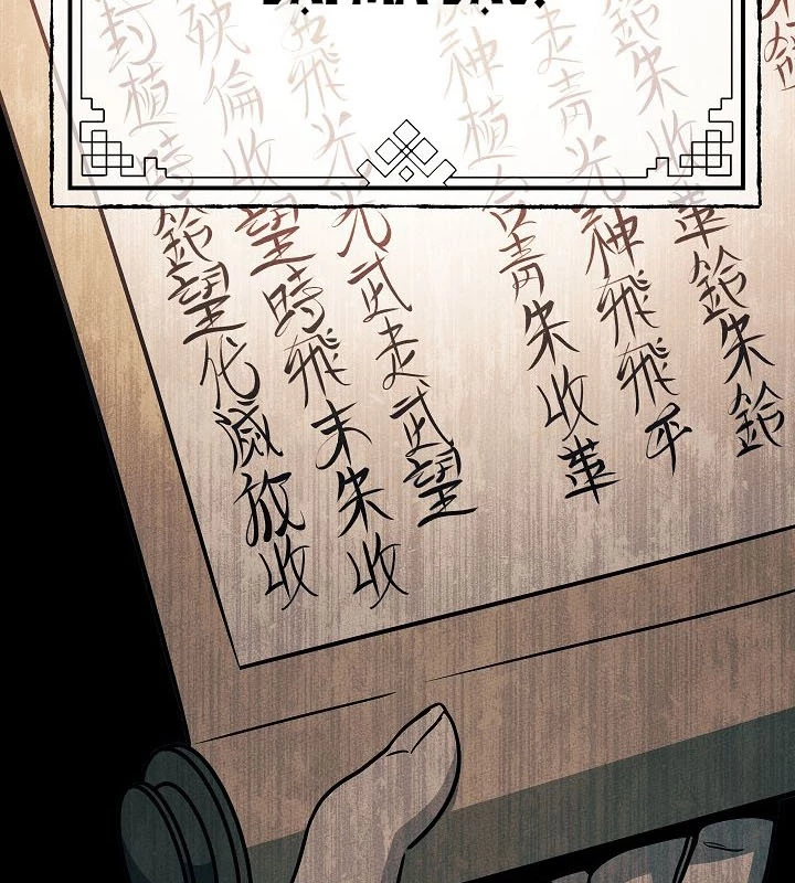 Thần Ma Đại Đế Chapter 2 - 19