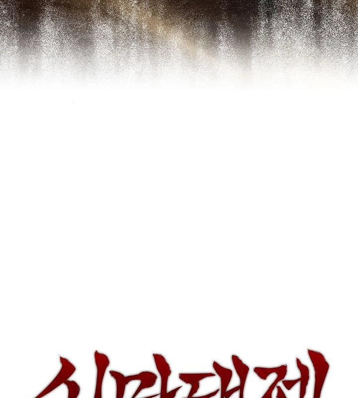 Thần Ma Đại Đế Chapter 2 - 25