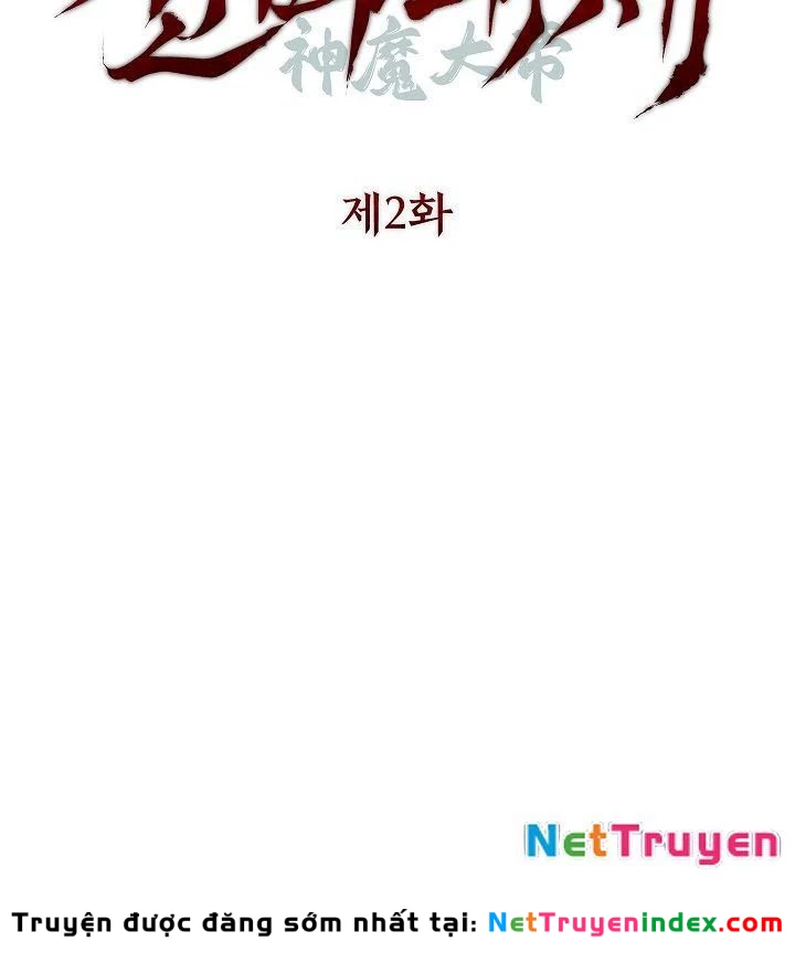 Thần Ma Đại Đế Chapter 2 - 26