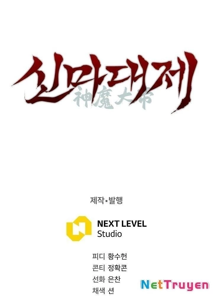 Thần Ma Đại Đế Chapter 6 - 176