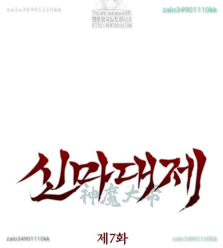 Thần Ma Đại Đế Chapter 7 - 52