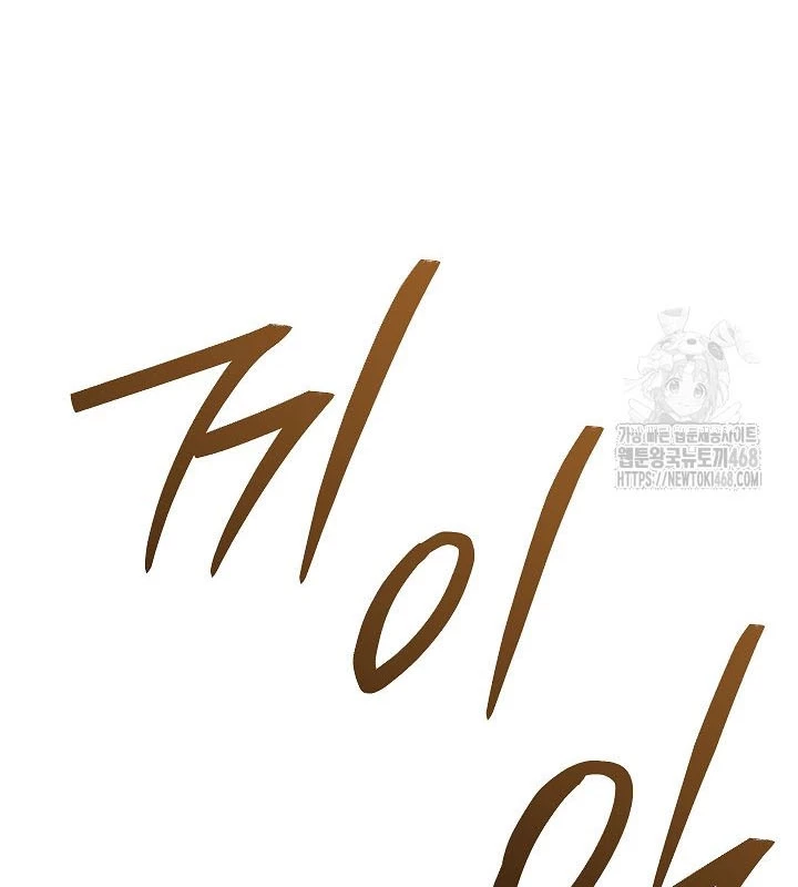 Thần Ma Đại Đế Chapter 7 - 189