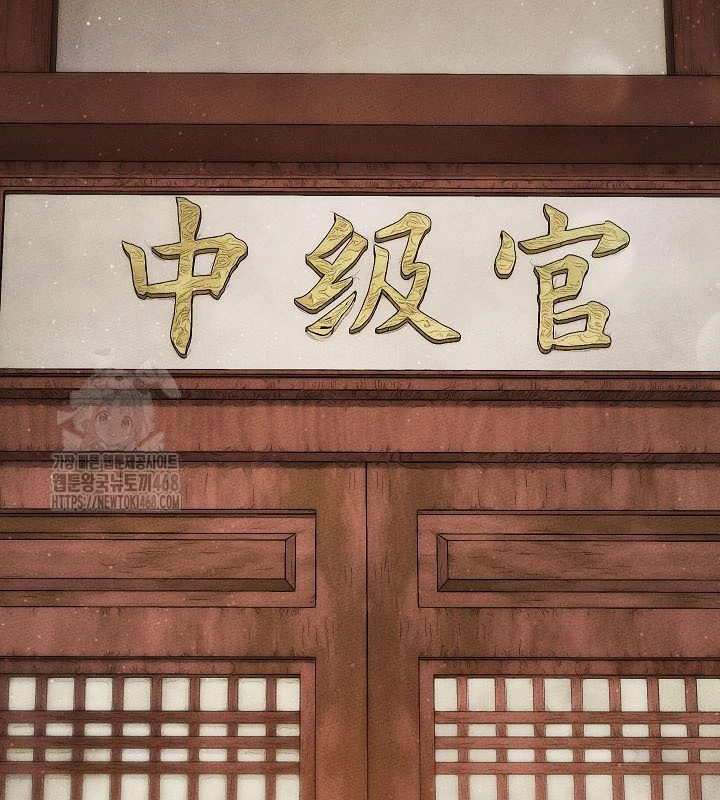 Thần Ma Đại Đế Chapter 8 - 257