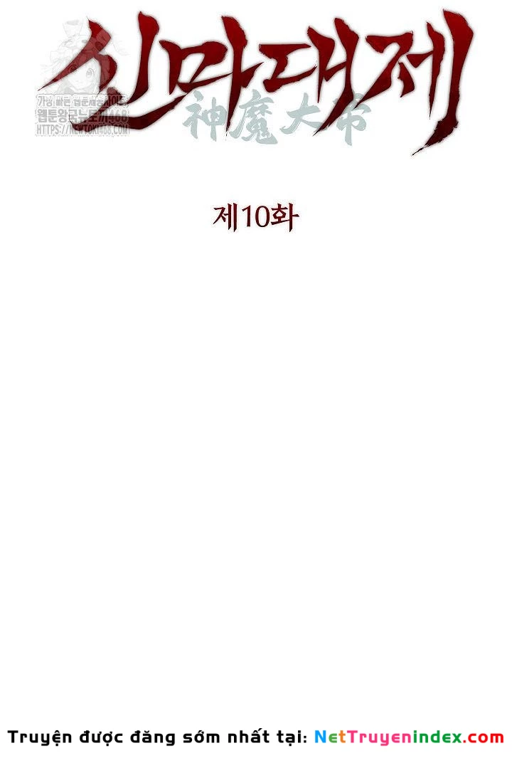 Thần Ma Đại Đế Chapter 10 - 23