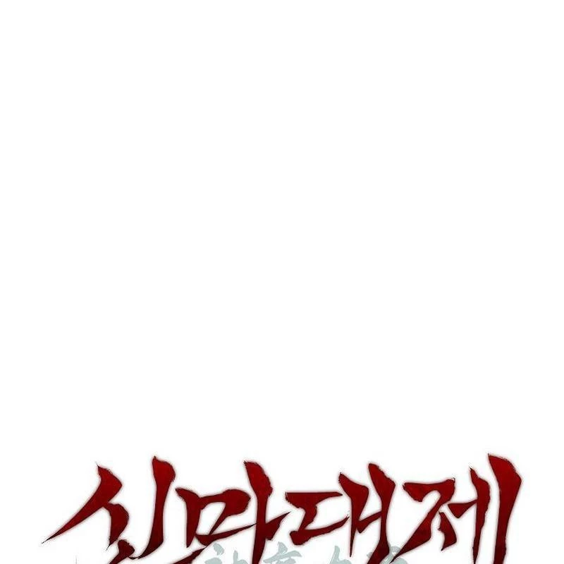 Thần Ma Đại Đế Chapter 13 - 69