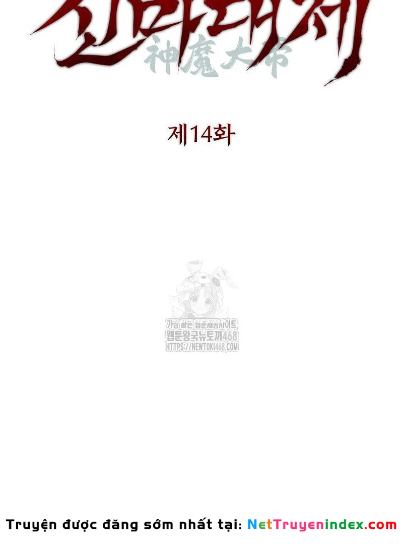 Thần Ma Đại Đế Chapter 14 - 23